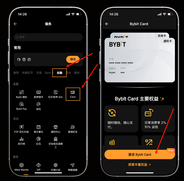Bybit Card申请步骤图示