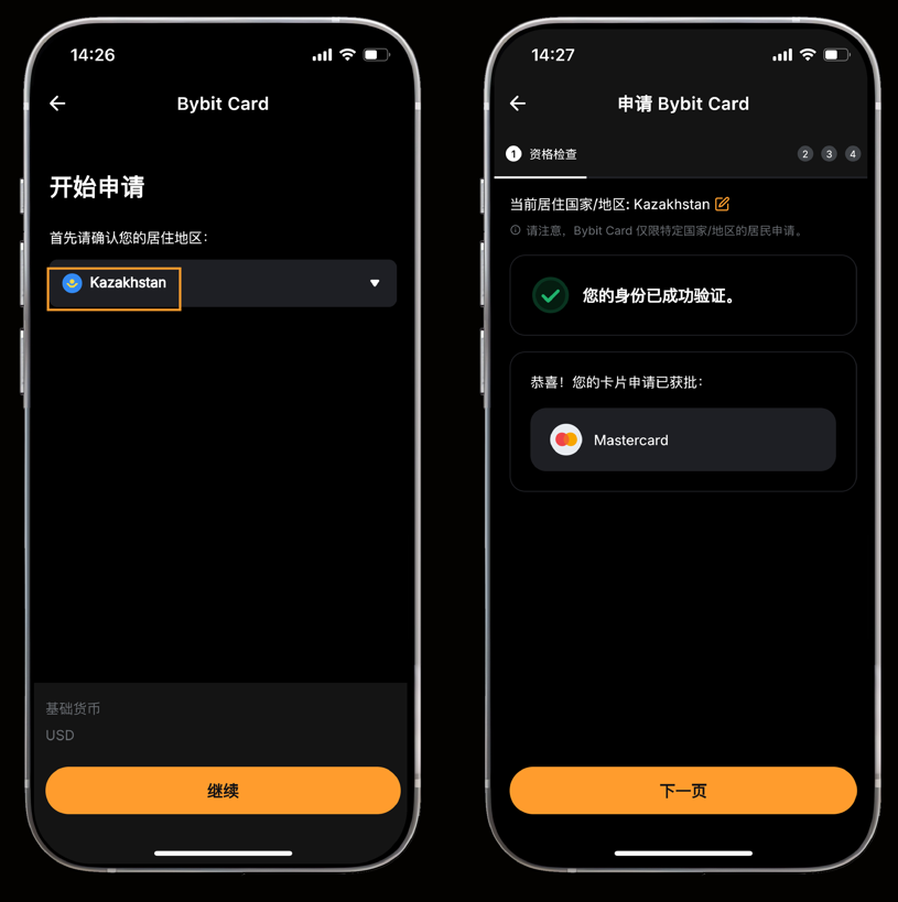 Bybit App金融→Card入口