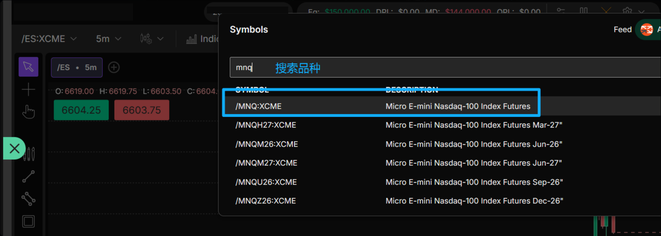 选择主力合约图示